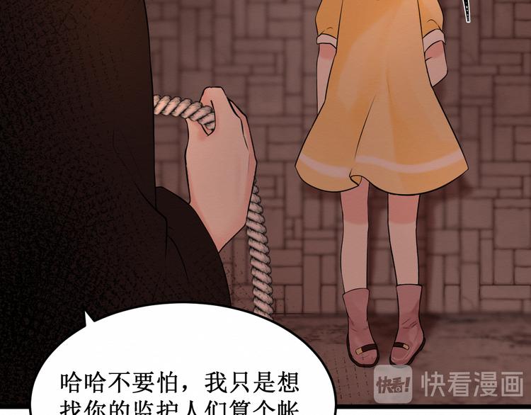 《我与死神的一个星期》第13话我的家人 第8页