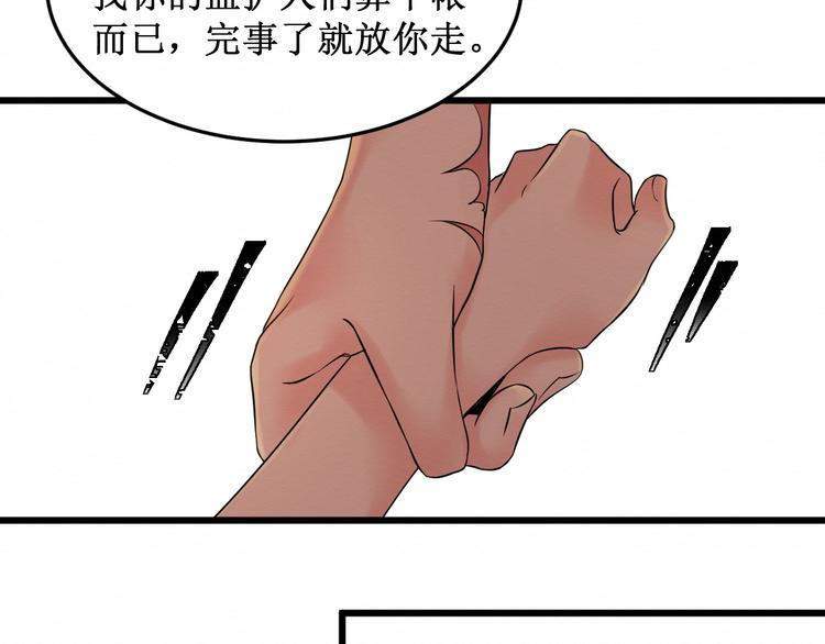 《我与死神的一个星期》第13话我的家人 第9页