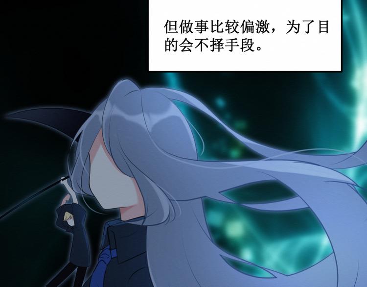 《我与死神的一个星期》第15话莉莉的决定 第15页