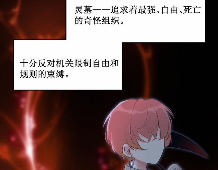 《我与死神的一个星期》第15话莉莉的决定 第18页