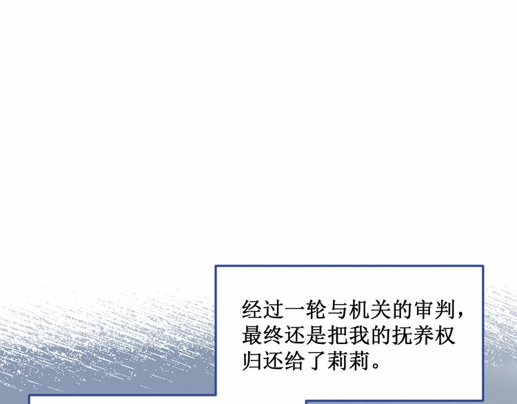 《我与死神的一个星期》第15话莉莉的决定 第1页