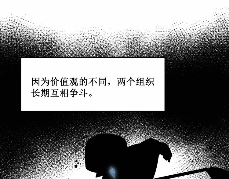 《我与死神的一个星期》第15话莉莉的决定 第22页
