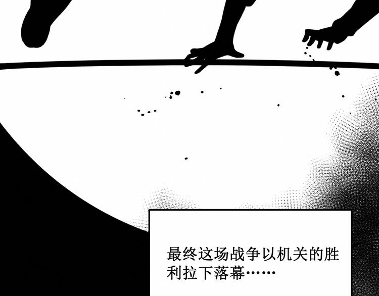 《我与死神的一个星期》第15话莉莉的决定 第24页