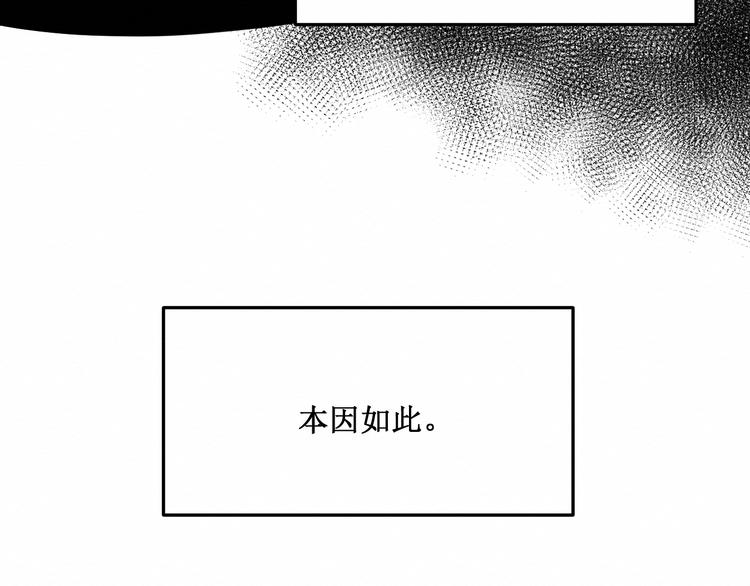 《我与死神的一个星期》第15话莉莉的决定 第25页