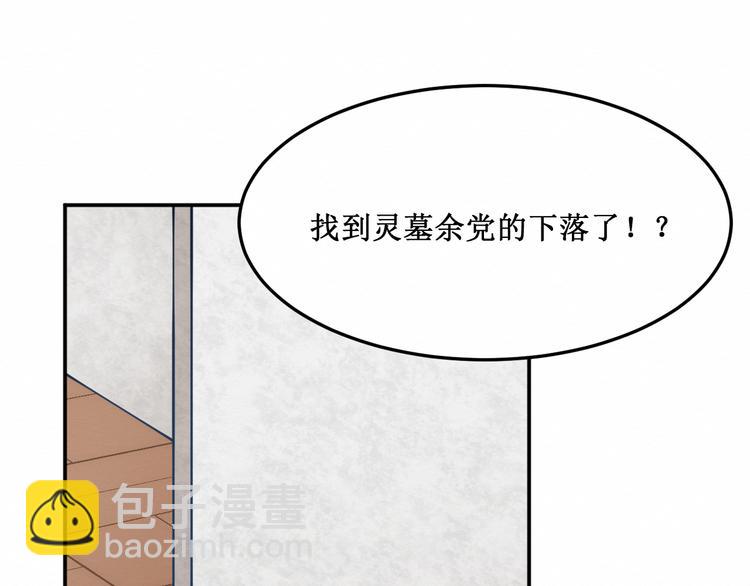 《我与死神的一个星期》第15话莉莉的决定 第26页
