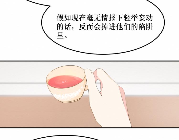 《我与死神的一个星期》第15话莉莉的决定 第30页