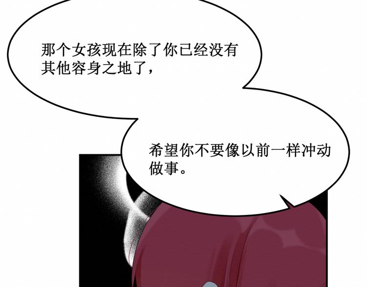 《我与死神的一个星期》第15话莉莉的决定 第31页