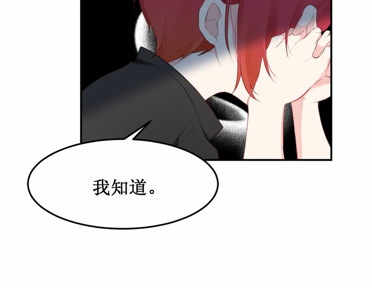 《我与死神的一个星期》第15话莉莉的决定 第32页