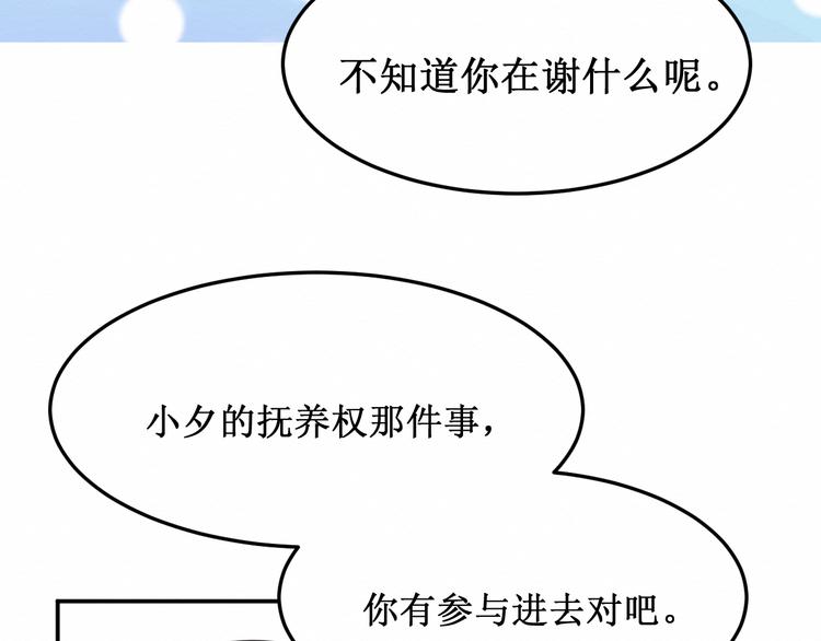 《我与死神的一个星期》第15话莉莉的决定 第34页