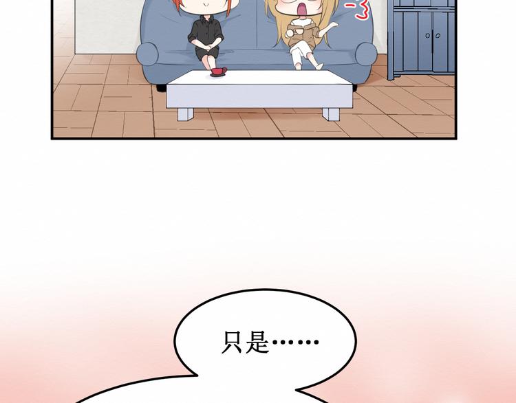 《我与死神的一个星期》第15话莉莉的决定 第37页