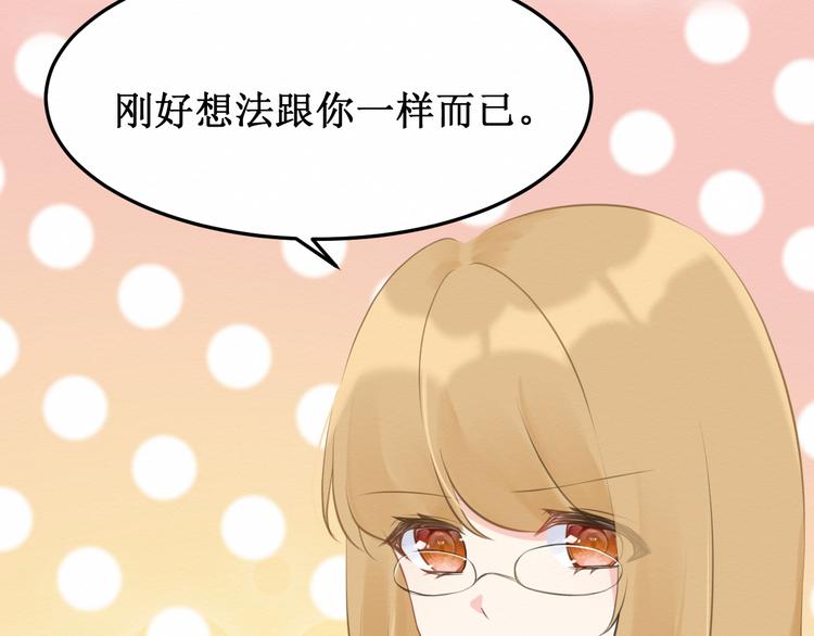 《我与死神的一个星期》第15话莉莉的决定 第38页