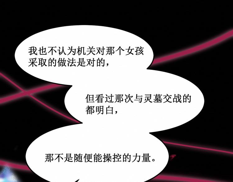 《我与死神的一个星期》第15话莉莉的决定 第41页