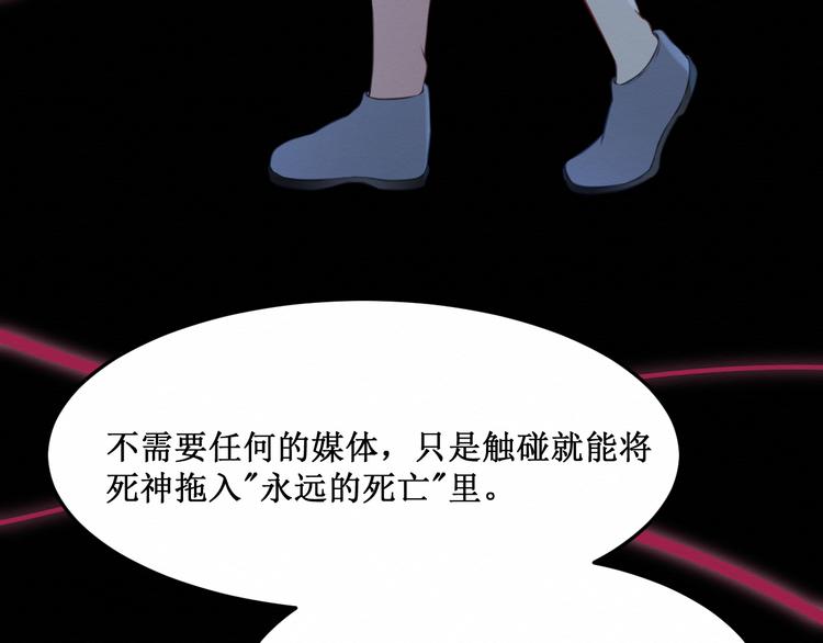 《我与死神的一个星期》第15话莉莉的决定 第44页