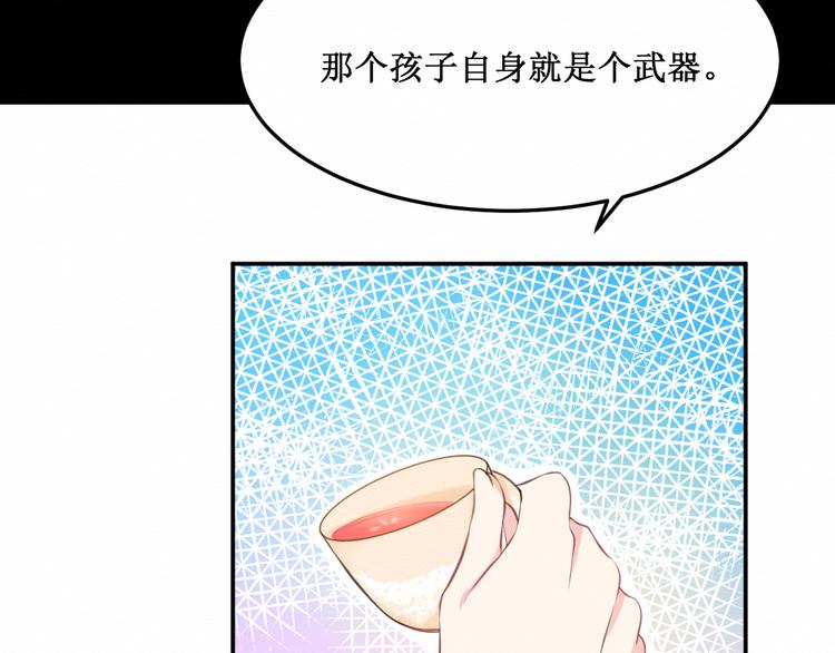 《我与死神的一个星期》第15话莉莉的决定 第45页