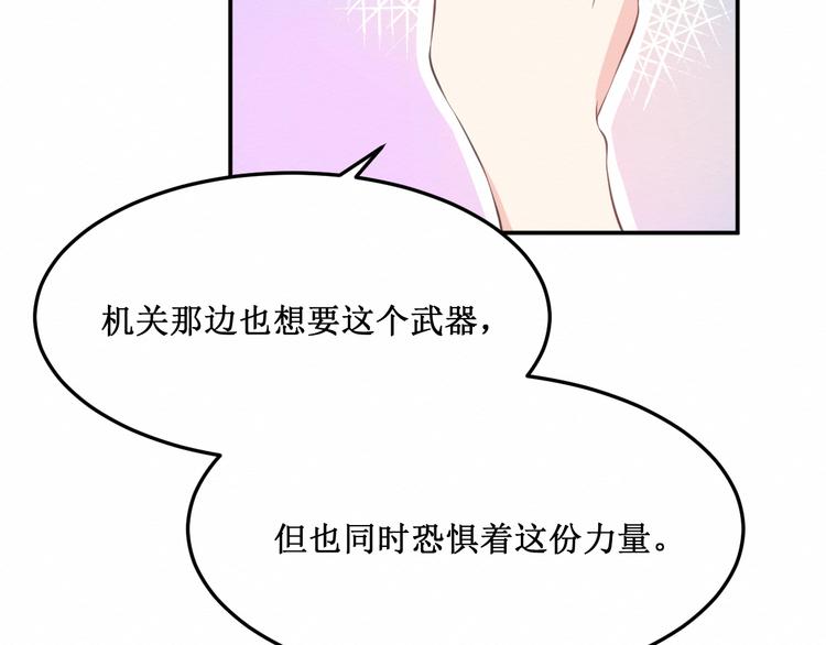 《我与死神的一个星期》第15话莉莉的决定 第46页