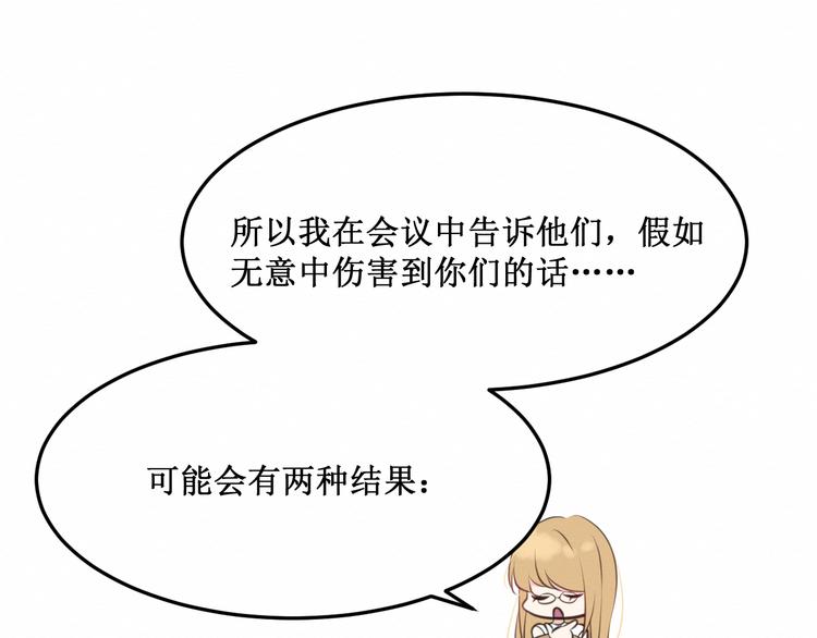 《我与死神的一个星期》第15话莉莉的决定 第48页