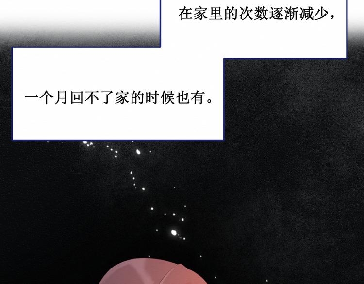 《我与死神的一个星期》第15话莉莉的决定 第4页