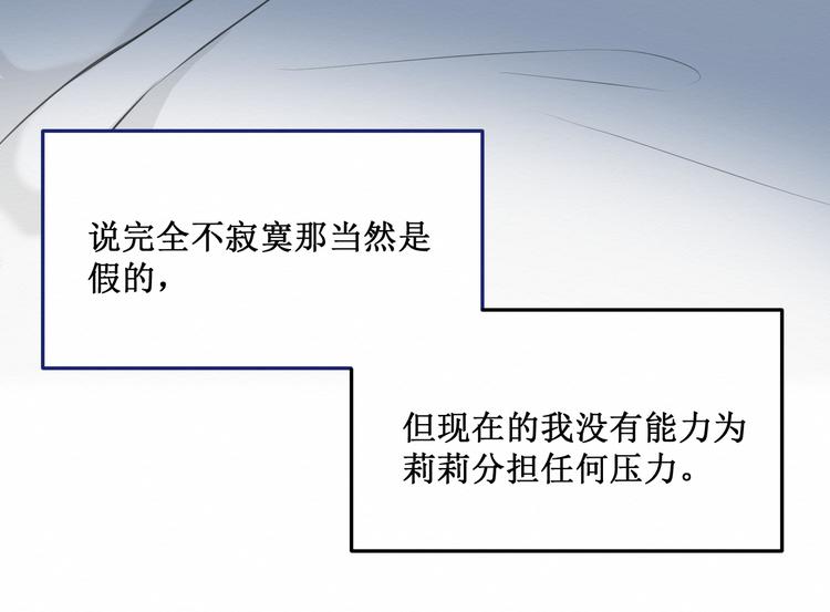 《我与死神的一个星期》第15话莉莉的决定 第6页