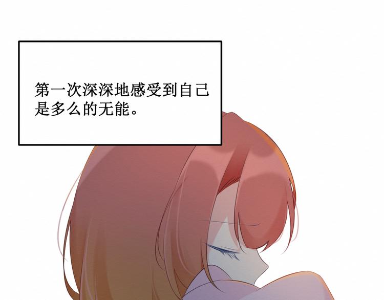《我与死神的一个星期》第15话莉莉的决定 第7页