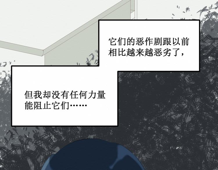 《我与死神的一个星期》第19集我的英雄 第10页