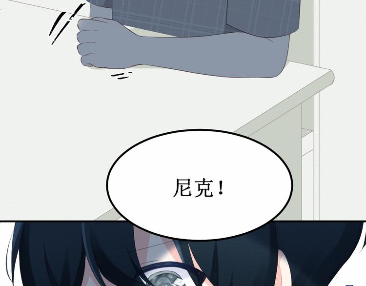《我与死神的一个星期》第19集我的英雄 第12页
