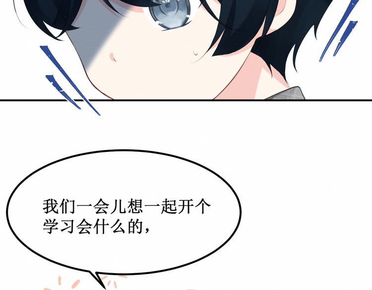 《我与死神的一个星期》第19集我的英雄 第13页