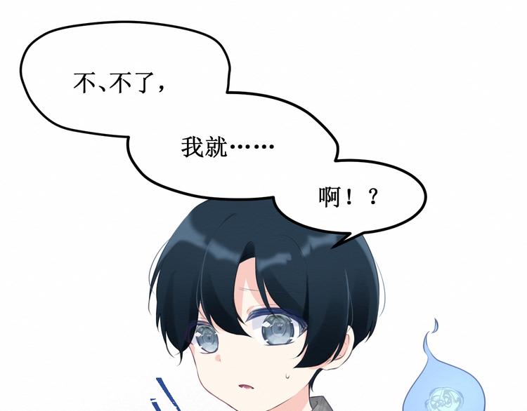 《我与死神的一个星期》第19集我的英雄 第16页