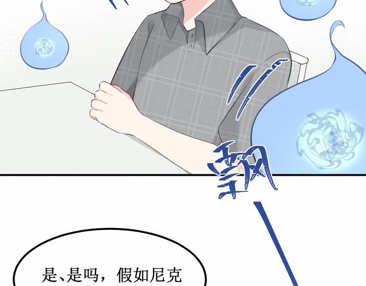 《我与死神的一个星期》第19集我的英雄 第17页