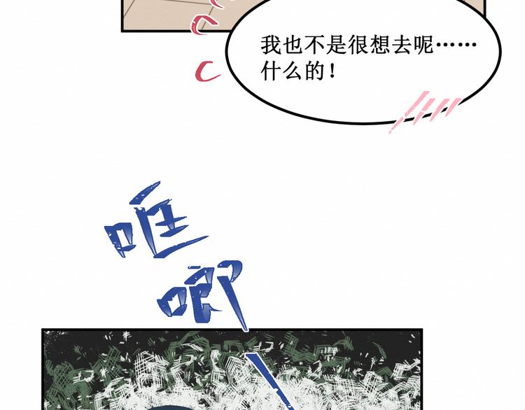 《我与死神的一个星期》第19集我的英雄 第19页