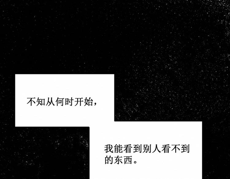 《我与死神的一个星期》第19集我的英雄 第1页