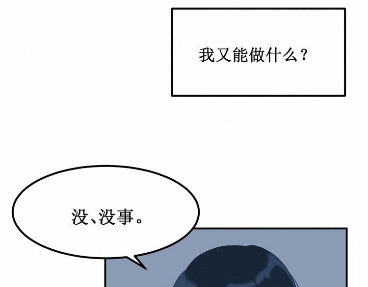 《我与死神的一个星期》第19集我的英雄 第23页