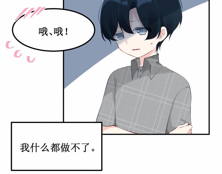 《我与死神的一个星期》第19集我的英雄 第24页