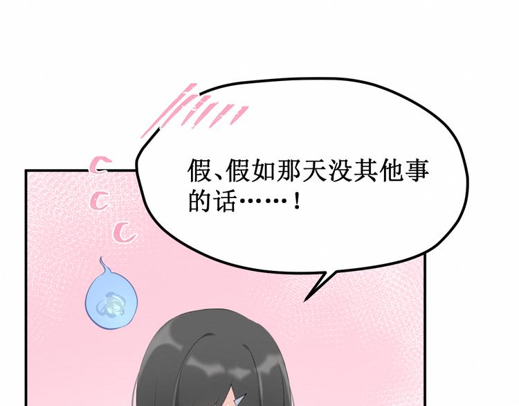 《我与死神的一个星期》第19集我的英雄 第25页