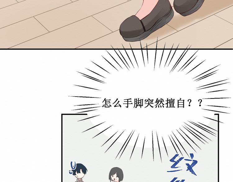 《我与死神的一个星期》第19集我的英雄 第28页