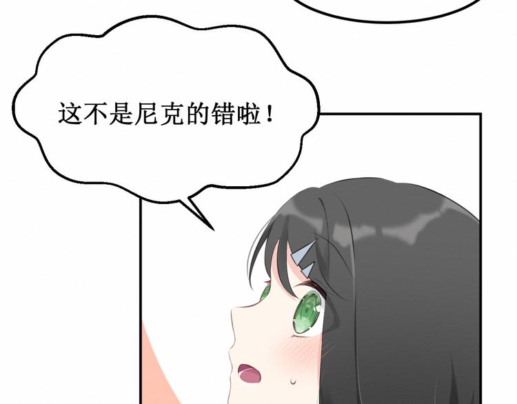 《我与死神的一个星期》第19集我的英雄 第40页