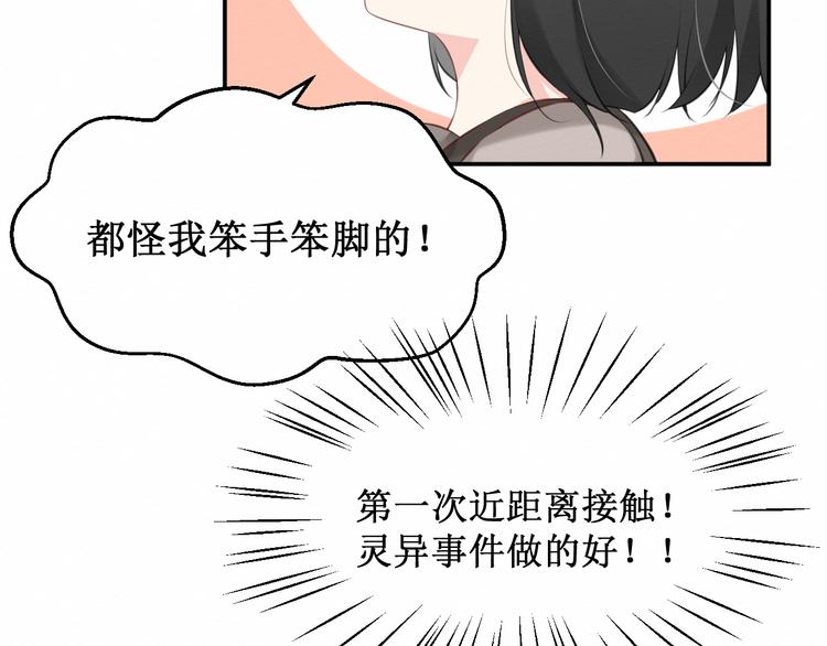 《我与死神的一个星期》第19集我的英雄 第41页