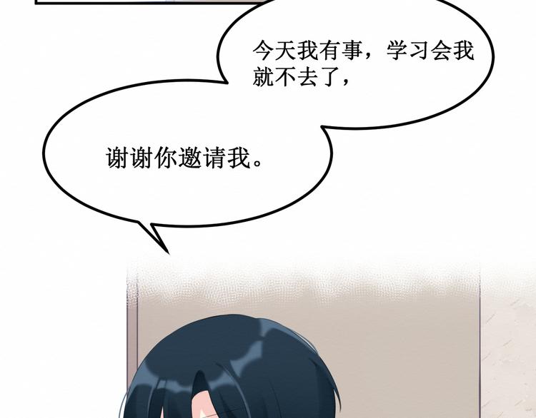 《我与死神的一个星期》第19集我的英雄 第43页