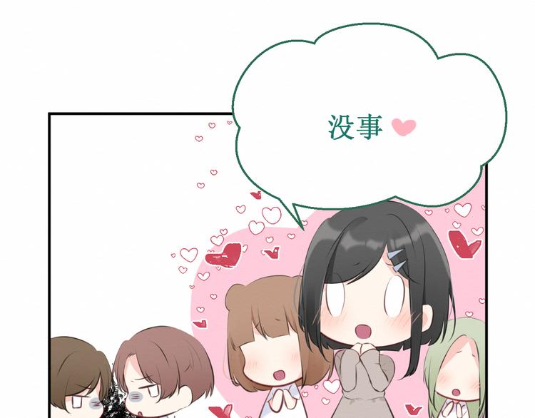 《我与死神的一个星期》第19集我的英雄 第46页