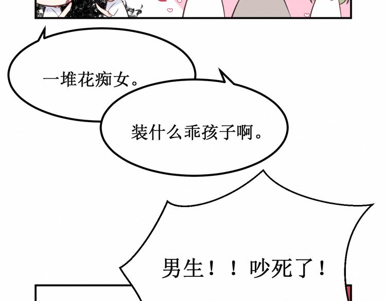《我与死神的一个星期》第19集我的英雄 第47页