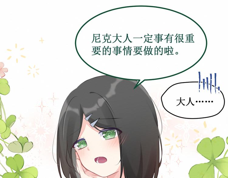 《我与死神的一个星期》第19集我的英雄 第49页