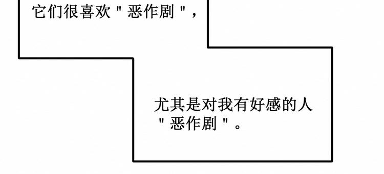 《我与死神的一个星期》第19集我的英雄 第7页