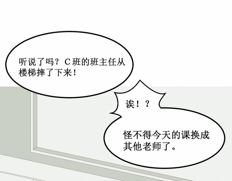 《我与死神的一个星期》第19集我的英雄 第8页