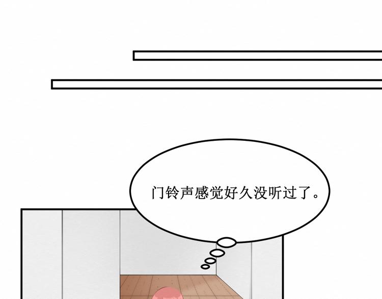 《我与死神的一个星期》第16话神秘人 第16页