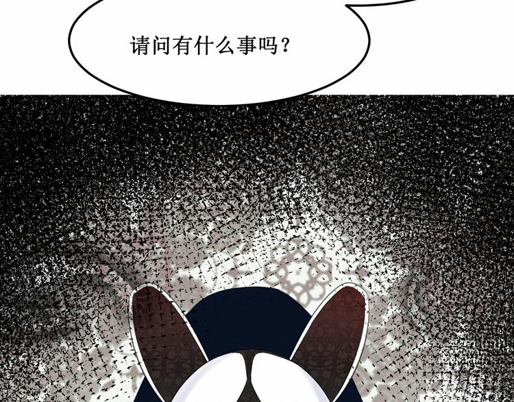 《我与死神的一个星期》第16话神秘人 第19页