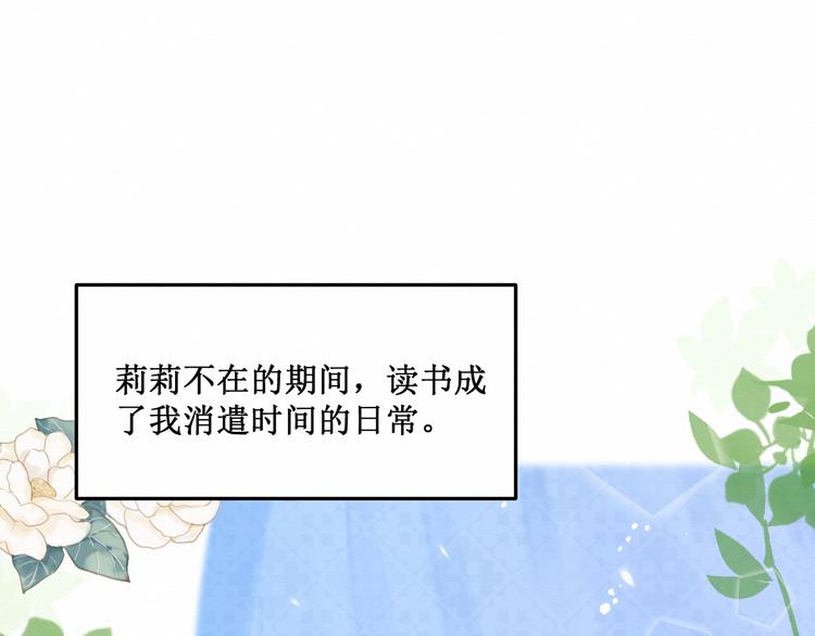 《我与死神的一个星期》第16话神秘人 第1页