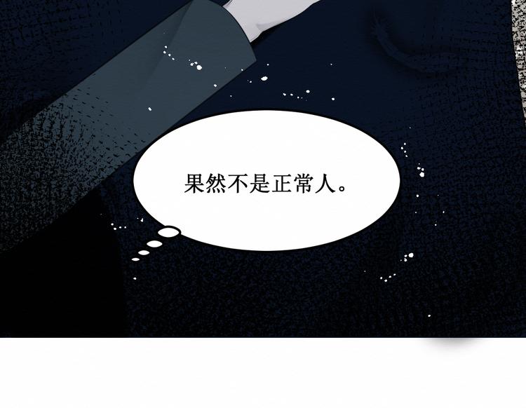 《我与死神的一个星期》第16话神秘人 第21页