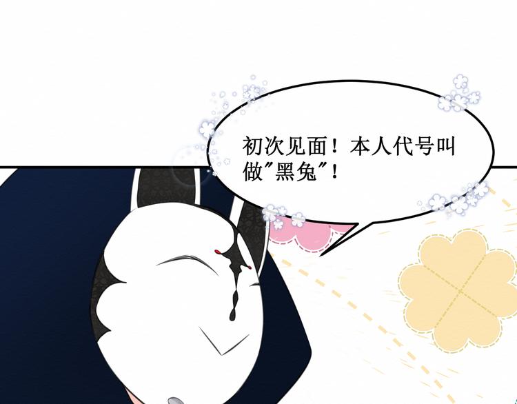 《我与死神的一个星期》第16话神秘人 第25页