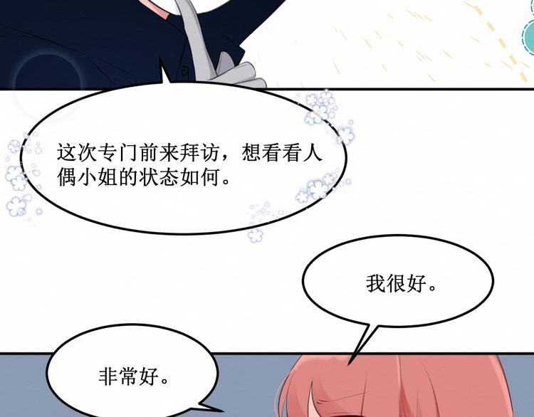 《我与死神的一个星期》第16话神秘人 第26页