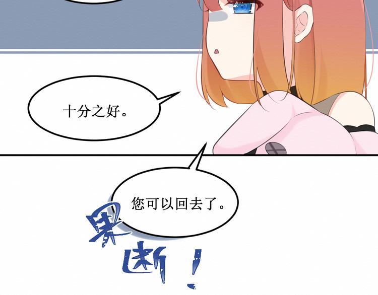 《我与死神的一个星期》第16话神秘人 第27页