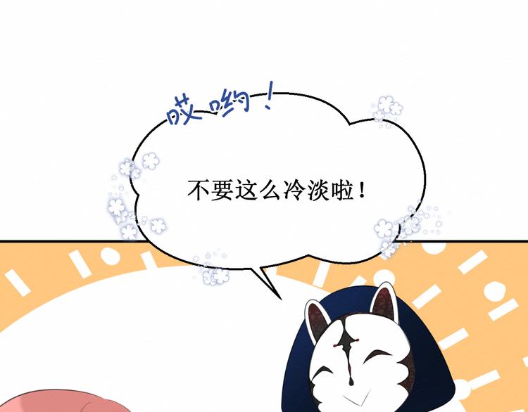 《我与死神的一个星期》第16话神秘人 第28页
